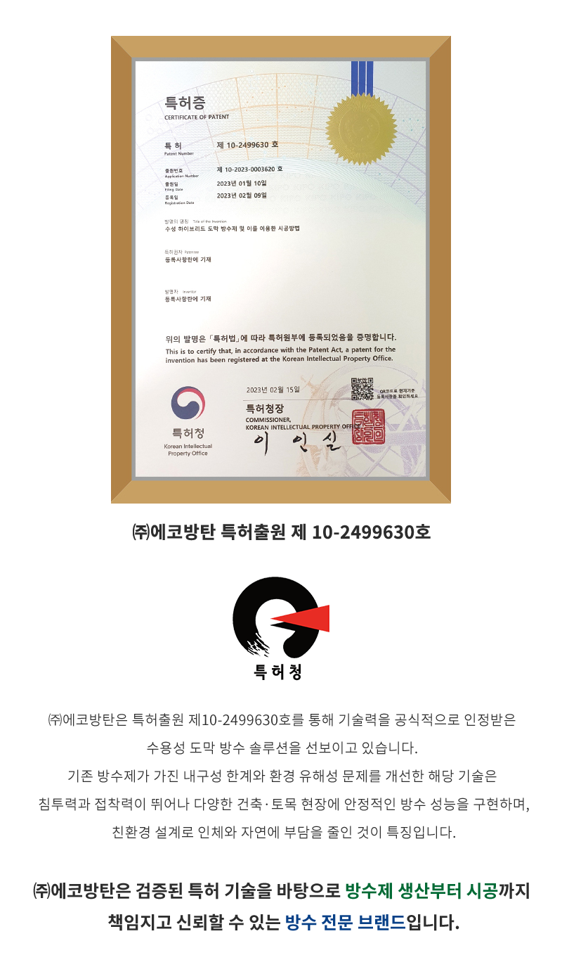 특허증