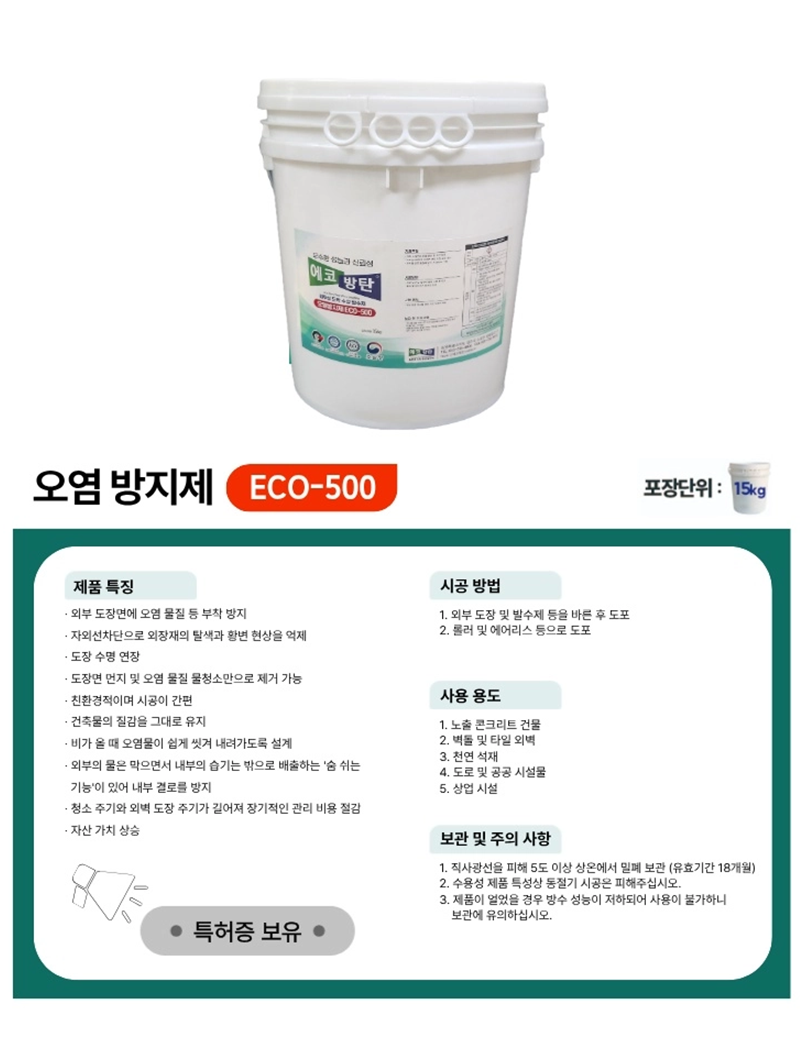 ECO-500